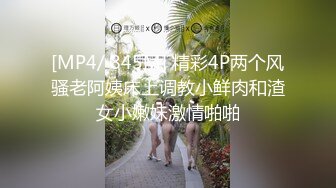 听对白，很有趣。’小母狗，爽不爽‘，’爽，摁呀，你有几个母狗啊‘，’骚货，主人牵你出去暴露好不好‘ 叫声可真骚啊！