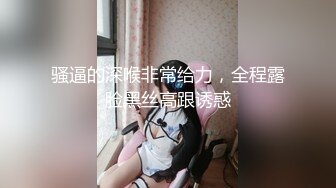 《百度云泄密》劳力士土豪玩弄真实空姐深喉-调教-啪啪有钱真好