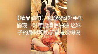 【精品泄密】清純唯美白虎小姐姐日常啪啪誘惑私拍福利 小巧的身材被大肉棒直接捅到子宮了 大屌撐滿潤滑濕暖蜜穴 太猛了 原版高清