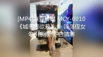 御姐女神~【Game_yoyo】小美女电梯公厕大秀~特写自慰楼梯口淫水狂喷【67V】 (60)