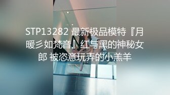 无水印[MP4/121M]12/17 漂亮美眉妈的逼我真爽这么大这么长滋溜一下就插入了VIP1196