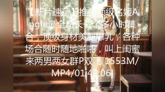 [MP4/ 1.36G] 极品高颜值AM女神完美露脸大尺度啪啪私拍流出 极品丰臀骑乘做爱