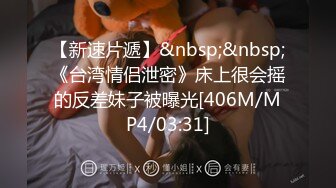 [HD/0.3G] 2024-05-26 蜜桃影像PME-264欲望高涨求小叔帮忙止痒