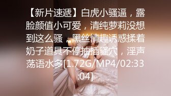 [MP4]STP27271 极品眼镜女神来袭！初下海丝袜美腿！张开双腿隔着肉丝揉穴，翘起美臀，微毛肥穴极度诱惑 VIP0600