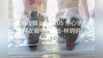 【私房姐妹花】小美女和闺蜜玩3P~被大哥干的欲仙欲死【13V】 (9)