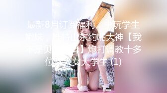 JK装小嫩女真是尤物啊 身材很辣前凸后翘大长腿 奶子也不错柔软大挺 揉捏吸吮舌吻口交啪啪猛插不停娇吟