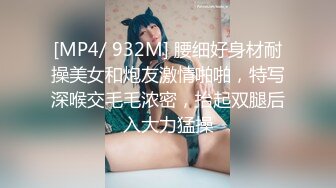 大一38E巨乳骚母狗学生奴被操到尿失禁