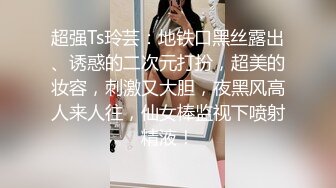 最美韩国TS逆天颜值女人都黯然失色 Princess无与伦比的脸蛋身材 骚丁诱惑后庭肉棒绝妙高潮