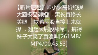 [MP4/ 561M]&nbsp;&nbsp;中性打扮短发酷酷美女S型翘起好身材，没穿内裤掰穴特写，进进出出闭着眼睛享受