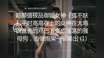 百度泄密自拍情侣酒店玩SM女主被打得屁股都红了，大奶子边操边揉内射时被操哭了