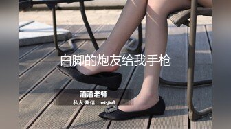 国产主播混血长腿妹妹合集 【27V】 (4)