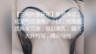 巨乳炮友逼逼被扣的欲生欲死