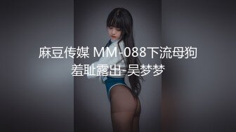 【新片速遞】 天津❤️-Ts金美儿-❤️ 美妖大战02年小女孩，狗奴在一旁打飞机，看着就爽，3P记！[20M/MP4/00:54]