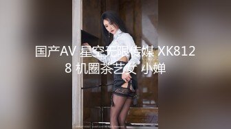 【新片速遞】九头身大长腿极品美女！干净无毛美穴！疯狂自慰操逼，主动骑乘位爆操，操完自摸骚逼大量喷尿[749MB/MP4/01:05:15]