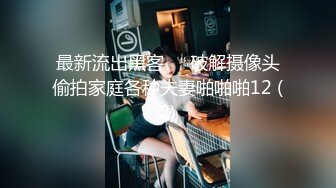 十月最新大神偷拍美女裙底风光RKQ系列 商超 主题cos游乐园时尚美女