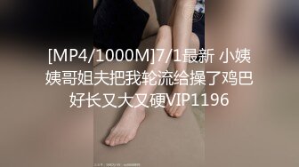 [MP4/ 587M]&nbsp;&nbsp; 极品嘻嘻，苏州00后小夫妻，居家黄播赚钱，人气爆棚，画质吊打全场，白嫩圆润屁股射满精液，精彩诱惑