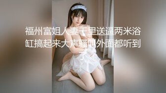 [MP4/931M]10/23最新 美乳女神上门性服务操到高潮白浆很多VIP1196