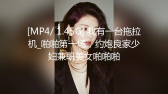 约艹极品巨乳妹，被我的口活征服，粉嫩多汁小鲍鱼