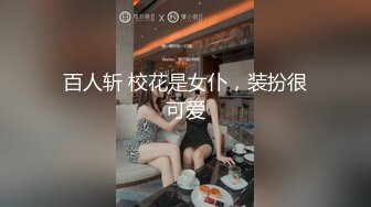 专约少女萝莉大神『唐伯虎』 爆插极品身材啦啦队校花！夹腿爆肏各种姿势抽插打桩爽翻！低声“嗯嗯”娇喘