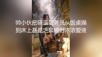 【新片速遞】 极品白嫩美乳性感人妻✅大鸡巴被流满骚水的淫穴紧紧吸住！吸干所有精液，美乳翘臀性感小骚货老公满足不了出轨偷情[318M/MP4/06:30]