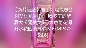 [MP4/ 147M] 蜜桃臀足球宝贝女上位，这样的屁股太太棒了，坐起来就是像是无底洞！