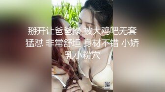 【MJ】圣诞节谜奸02年妹子，上下粉嫩，颜值身材极品，捆绑、扇脸、口交，超清原版无水印1080P