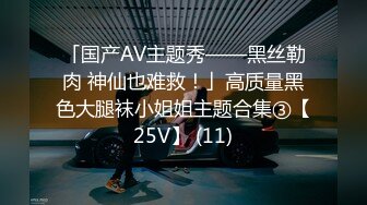 国产麻豆AV MDX MDX0231 爽快砸钱搓揉主播 艾秋