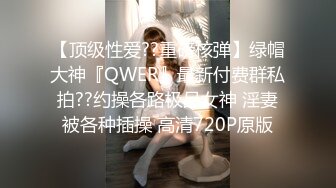 [MP4/ 2.36G]&nbsp;&nbsp;偶像剧女主视角，这么清纯的在读大学校花也下海了，挣点学费还是养男友？