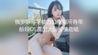 [六九公社]广东佛山南庄淫荡人妻之九