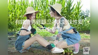 熟女阿姨 小贫乳 淫水超多 被无套输出 沉浸式享受大肉棒的幸宠 性福满满