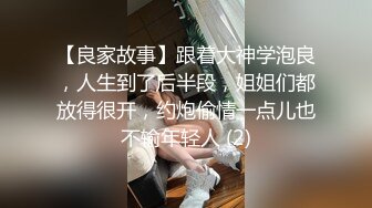 【推特少御的狗】调教女M性奴 吞精 颜射精子敷面膜！小妹年龄不大，看着稚气未脱，被搞的一脸委屈。