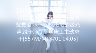 [MP4/ 658M] 熟女阿姨 身材丰腴 大奶子肥鲍鱼 穿红色情趣连体丝袜酒店约炮 可惜男子内射太快