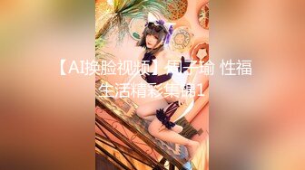 【新片速遞 】【AI换脸视频】杨幂 寂寞难耐的生活[442M/MP4/00:14:41]