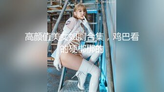 完美身材推特网红美女【LITPUSSY猫】多制服诱惑激情啪啪私拍 振动棒+跳蛋+机炮=终极高潮 高清720P原版