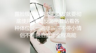 “我老公不回来，我可馋死鸡巴了”健身房认识的白富美约出来露脸爆操