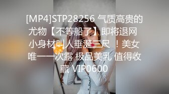 [MP4]STP27391 肉欲系巨乳网红美女！掏出大奶子揉捏！超大肥臀，拨开内裤掰穴，翘起屁股摇摆太诱惑 VIP0600