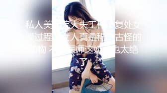 高能预警！极品身材颜值巅峰！比女人还女人超骚外围北京T娘【美奈酱】私拍，紫薇啪啪3P直男最爱 (14)