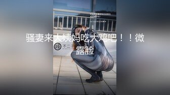 漂亮美女吃鸡啪啪 你喜欢玩游戏 我喜欢玩逼 玩爽了就是一顿爆操 射了一骚逼