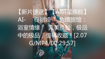 STP29724 推荐！梦中情人~童颜女神~【京鱼儿】道具肛塞~户外露奶再次出山，惊艳全场