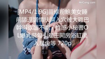 【新片速遞】 ✨超赞的乖乖良家小少妇，抢着叼着鸡巴吃完疯狂骑乘，还要教导怎么样换姿势[573M/MP4/10:21]