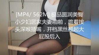 长腿女神的特殊服务，内射完还要帮我舔干净。征服感爆棚