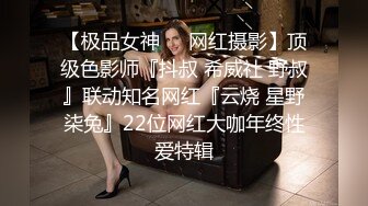 喜欢吃大鸡巴的网红美女刘玥与摄像师在酒店口交后人激情性爱