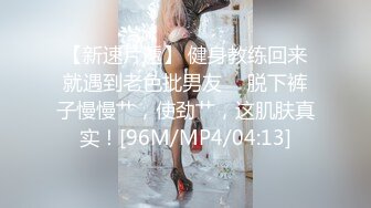 珠峰颜值 美炸了！【草莓味蛋糕】软糯闷骚~无敌豪乳小粉逼