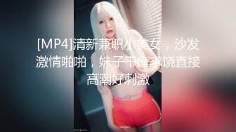 【新片速遞】 两个渣女小可爱双飞草大哥玩的好刺激好骚，全程露脸一起舔鸡巴吸蛋蛋，激情性爱椅上位轮草大哥还被姐妹吃奶[443MB/MP4/38:36]