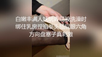 【换妻日记】，县城公务员夫妻交换，第二炮战火再起，69口交骚妇今天要尽情释放一下