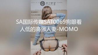 [MP4/281M]2/8最新 猎艳4000元女神蛮腰翘臀逼毛修剪成三角形各种狂干VIP1196