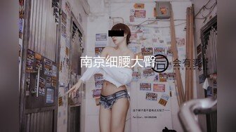 （识图找出处）用这个奶子打奶炮