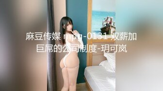 【新片速遞 】 小诊所无良医生偷拍❤️来做人流的女大学生,还趁麻醉后摸她奶子并用她手帮自己打飞机[134MB/MP4/01:04]