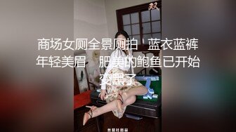 源码自录 阿黑颜反差婊【施施】戴狗链遛狗 无套啪啪口爆 6-16至7-18 【45V】 (74)