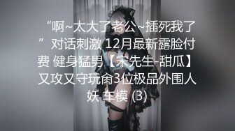 [MP4/146M]7/29最新 财阀后庭调教极品淫臀母狗60Cm玩具极限插入菊花VIP1196